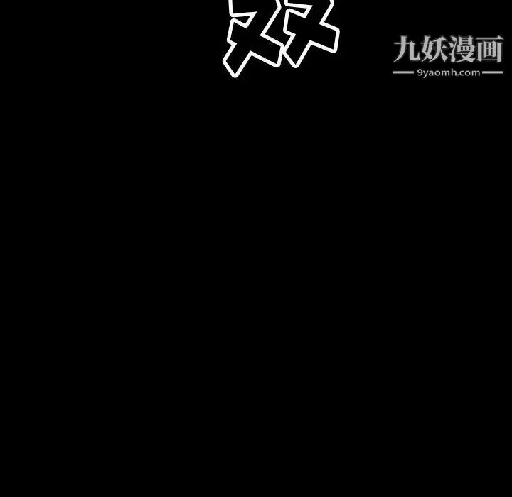 同室操戈 第5话 第66页