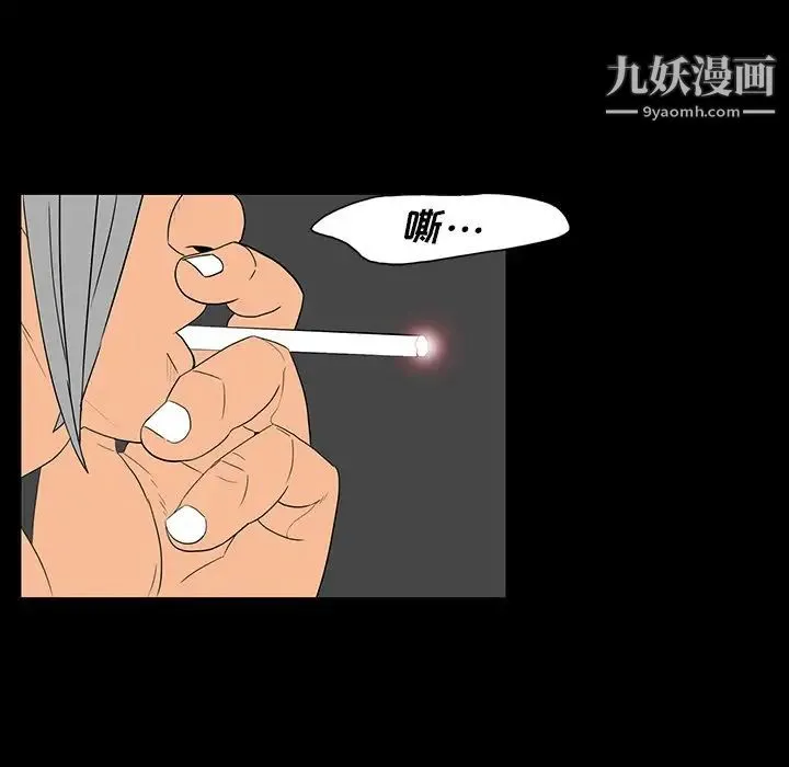 同室操戈 第5话 第127页