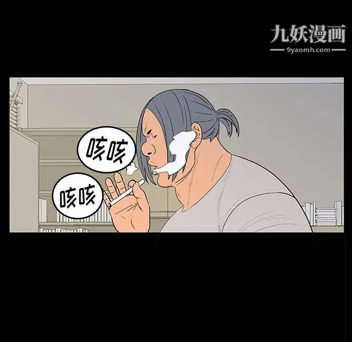 同室操戈 第5话 第6页