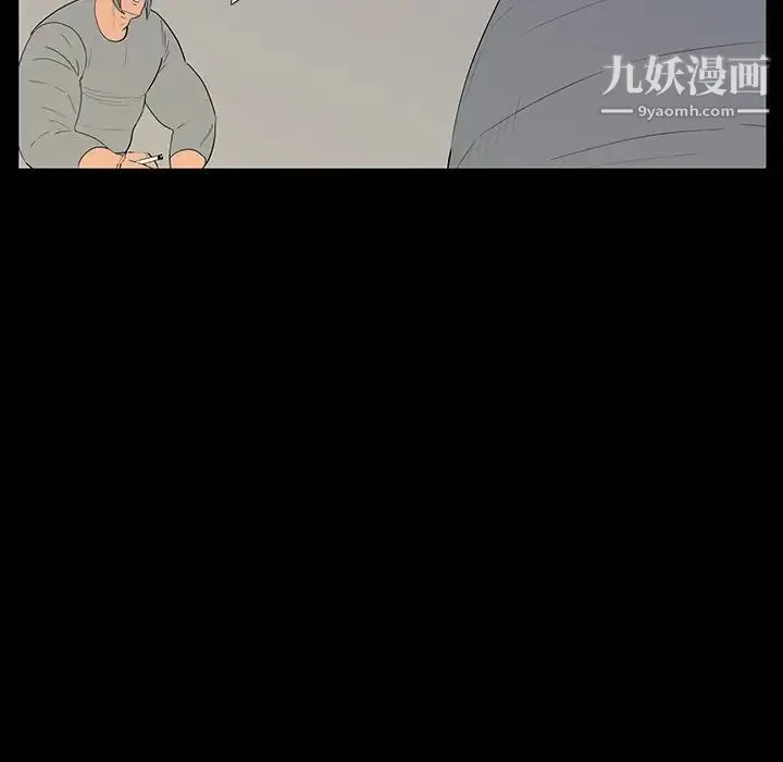 同室操戈 第5话 第47页