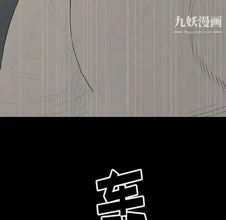 同室操戈 第5话 第65页
