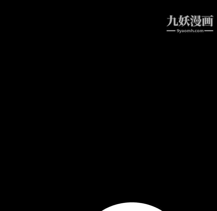 同室操戈 第5话 第136页