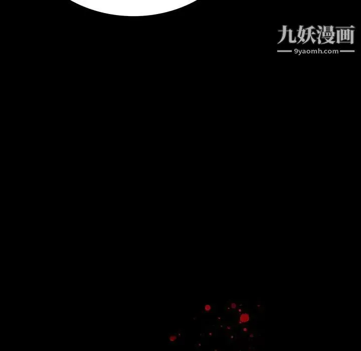 同室操戈 第5话 第30页