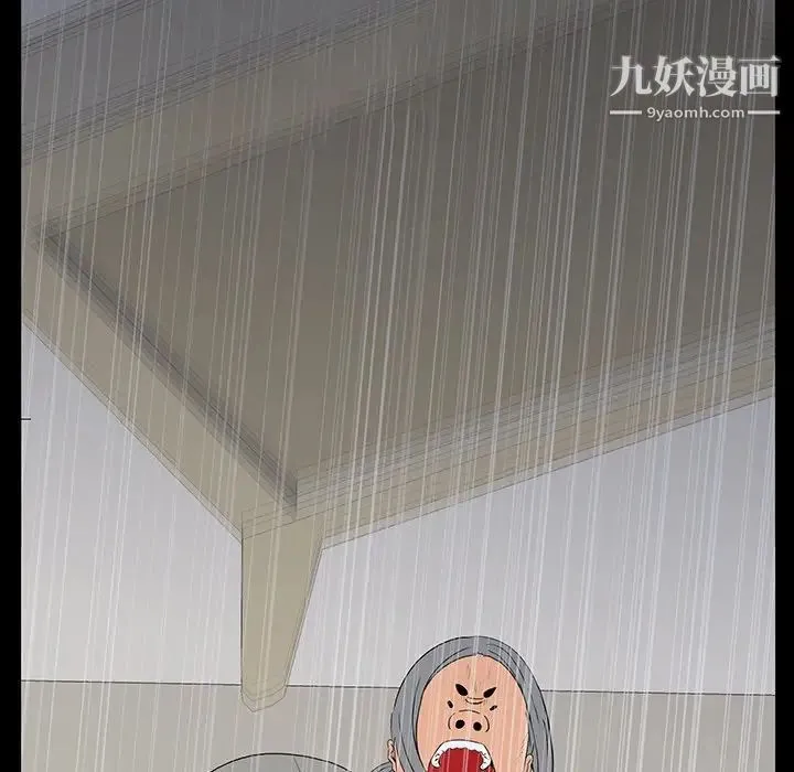 同室操戈 第5话 第14页