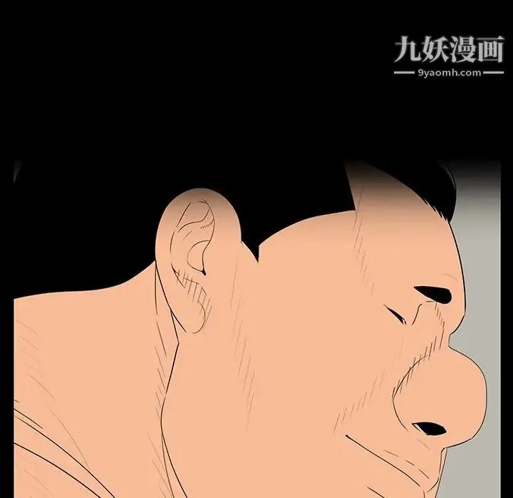 同室操戈 第5话 第98页