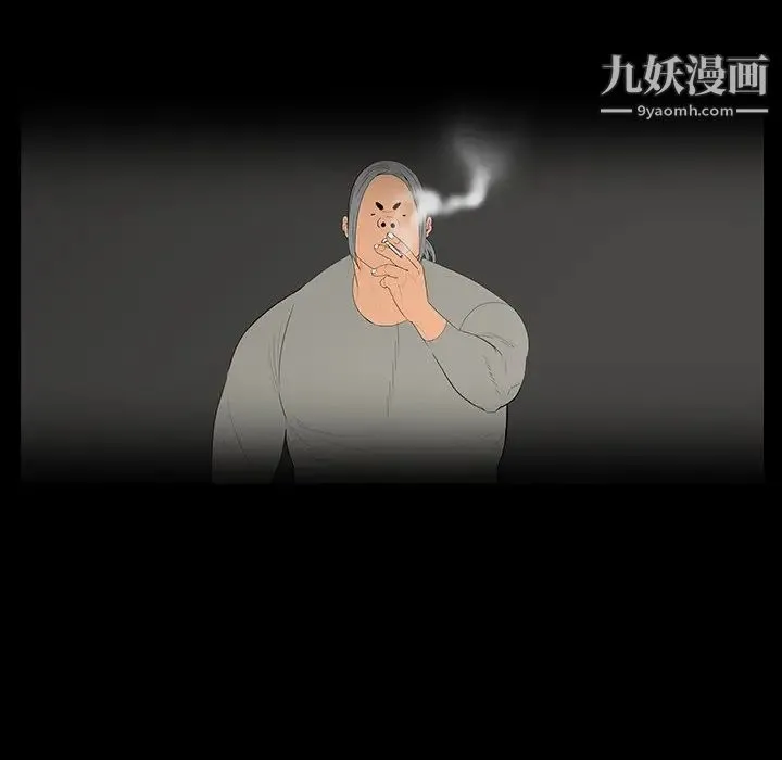 同室操戈 第5话 第120页