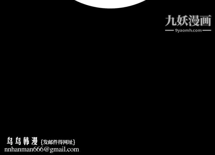 同室操戈 第5话 第146页