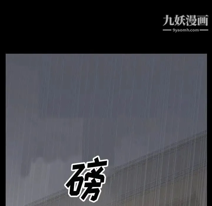 同室操戈 第5话 第13页