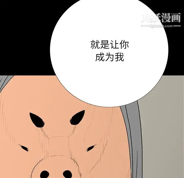 同室操戈 第5话 第50页