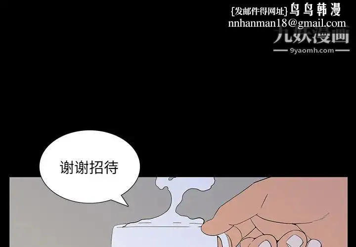 同室操戈 第5话 第1页