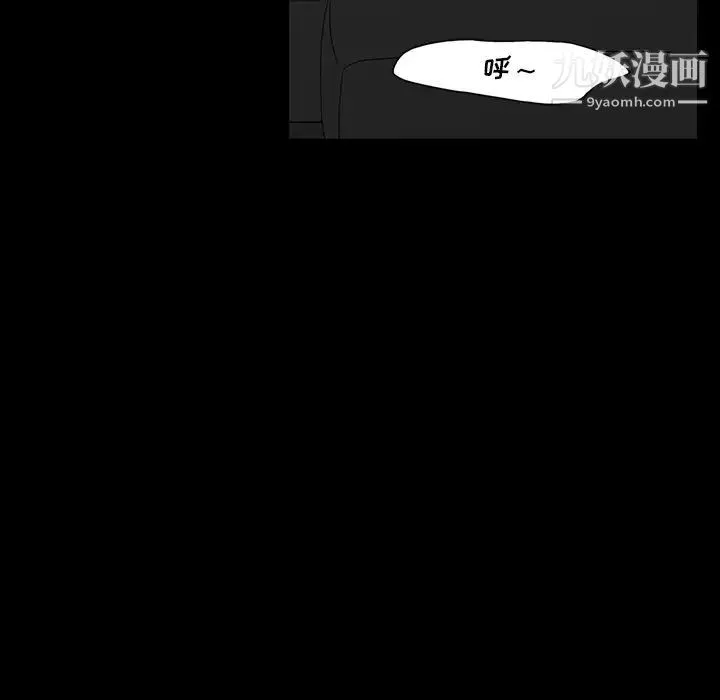 同室操戈 第5话 第125页