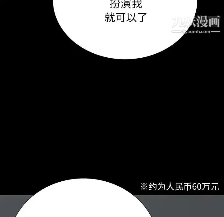 同室操戈 第5话 第62页