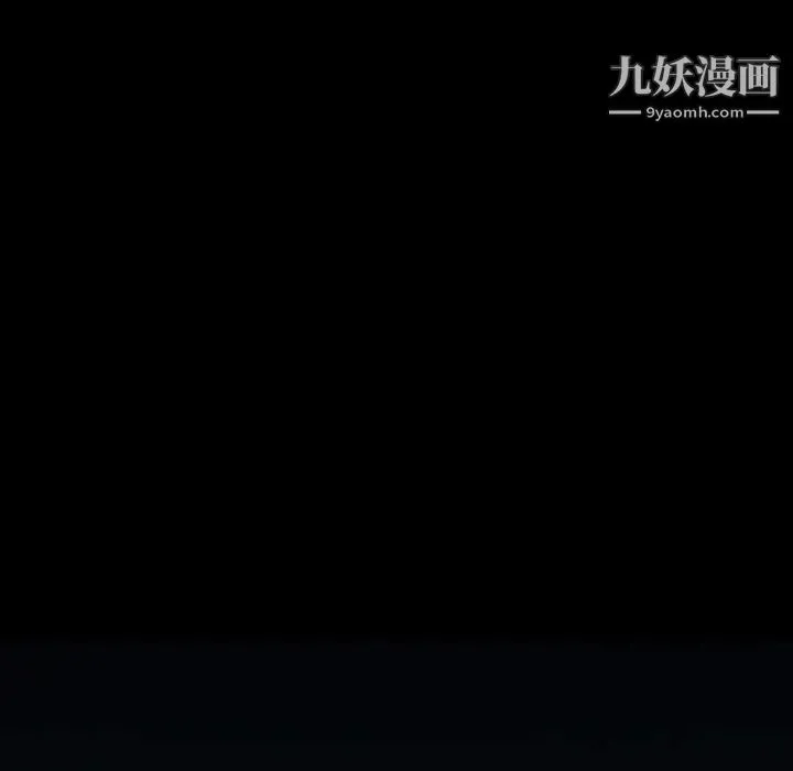 同室操戈 第1话 第97页