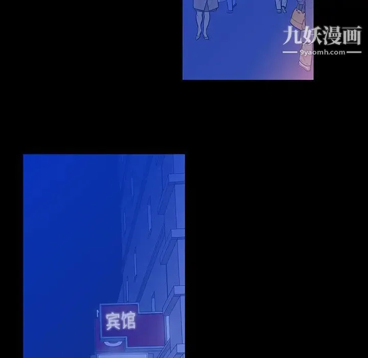 同室操戈 第1话 第101页