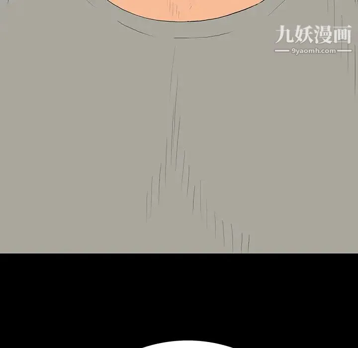 同室操戈 第1话 第135页