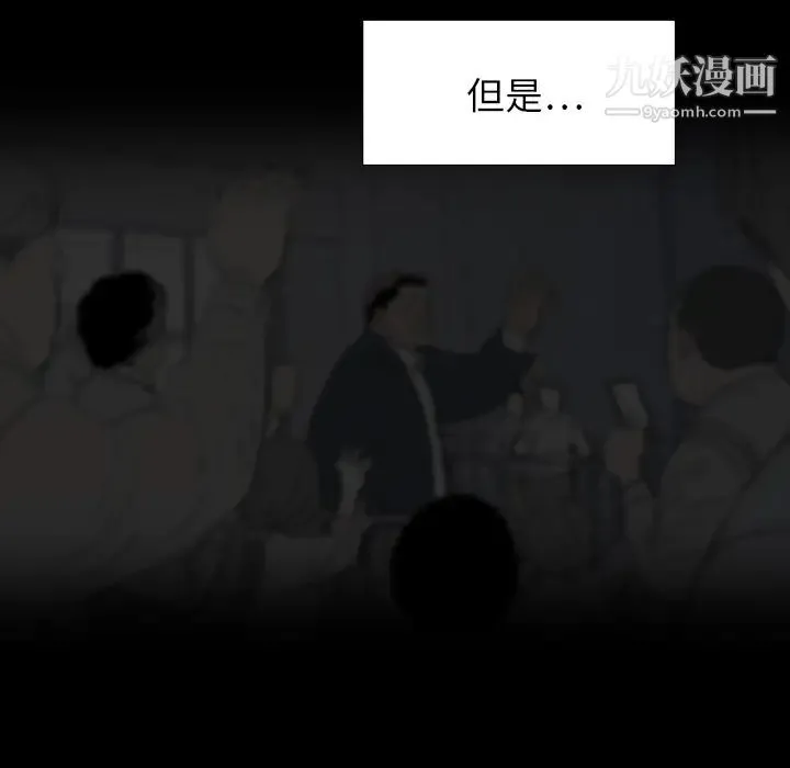 同室操戈 第1话 第20页