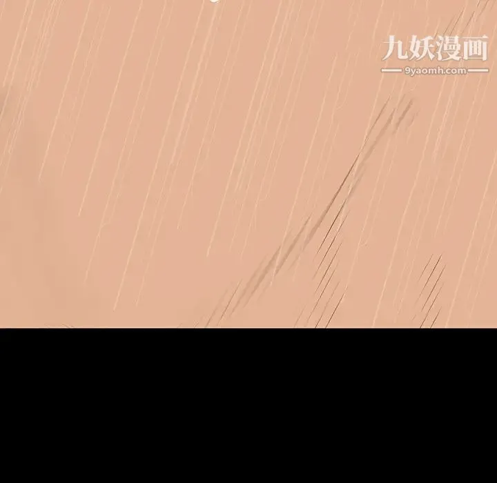 同室操戈 第1话 第132页