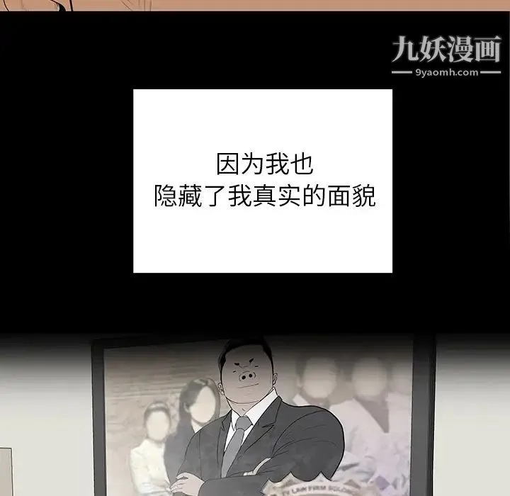 同室操戈 第1话 第7页