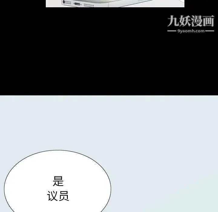 同室操戈 第1话 第68页
