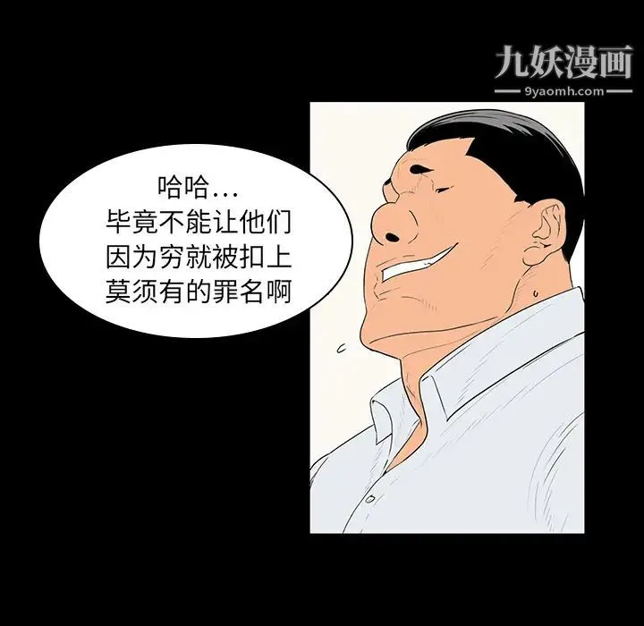 同室操戈 第1话 第42页