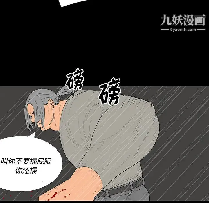同室操戈 第1话 第127页