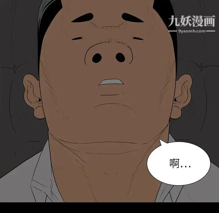 同室操戈 第1话 第23页
