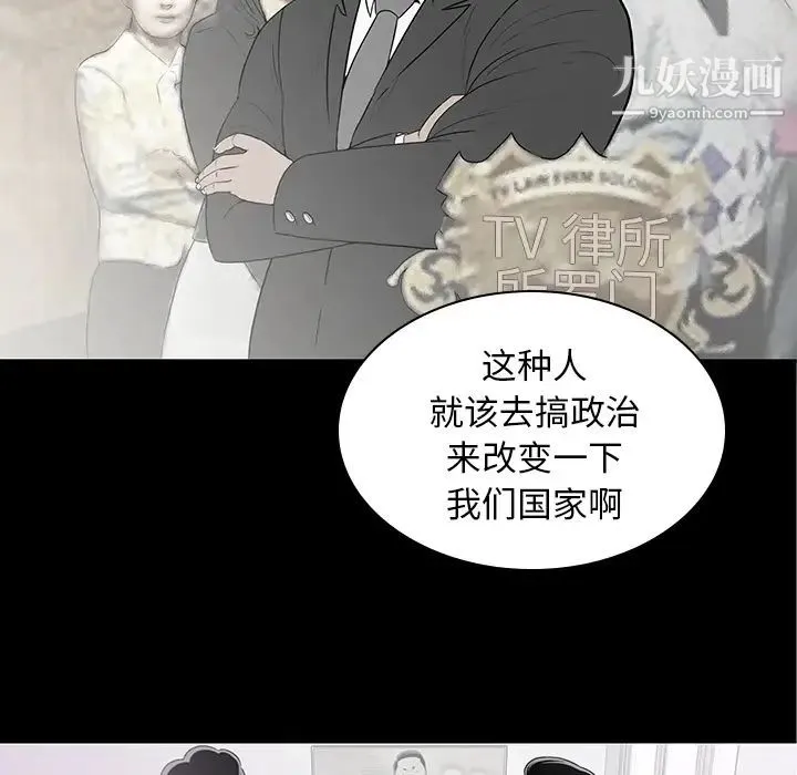 同室操戈 第1话 第9页
