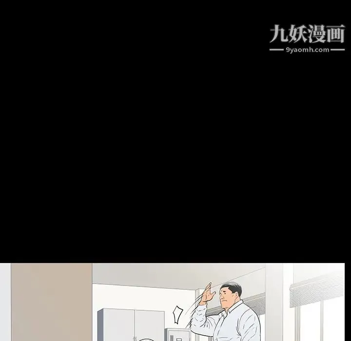 同室操戈 第1话 第45页