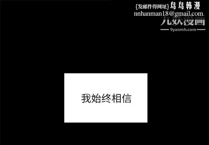 同室操戈 第1话 第1页