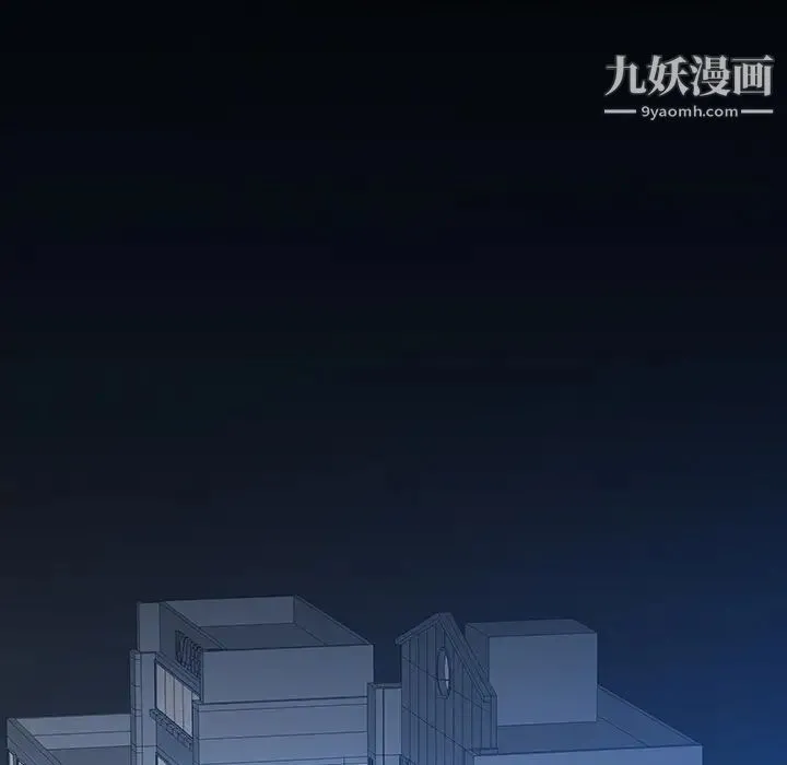 同室操戈 第1话 第98页