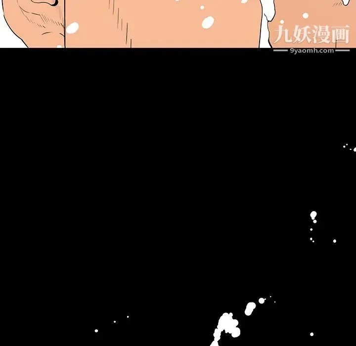 同室操戈 第1话 第62页