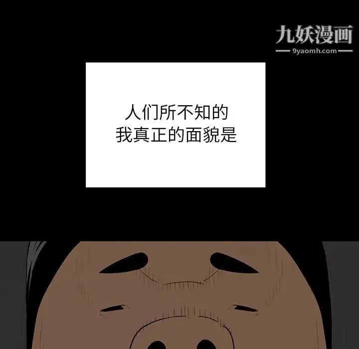 同室操戈 第1话 第21页