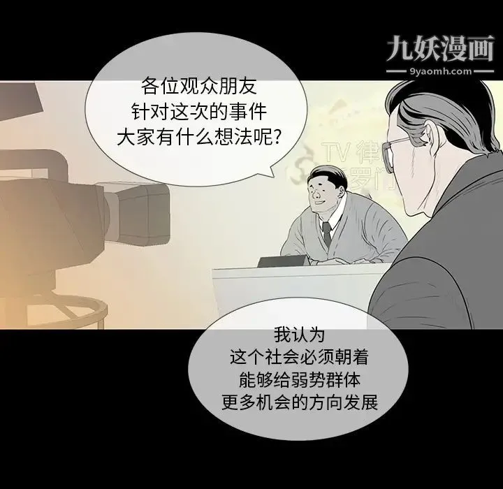 同室操戈 第1话 第16页