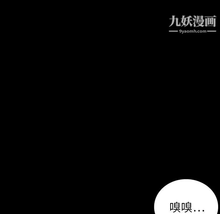 同室操戈 第1话 第55页