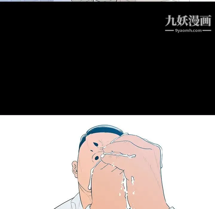 同室操戈 第1话 第58页