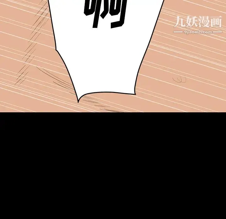 同室操戈 第1话 第123页