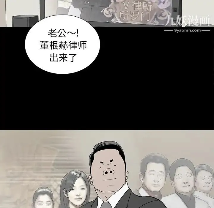 同室操戈 第1话 第8页