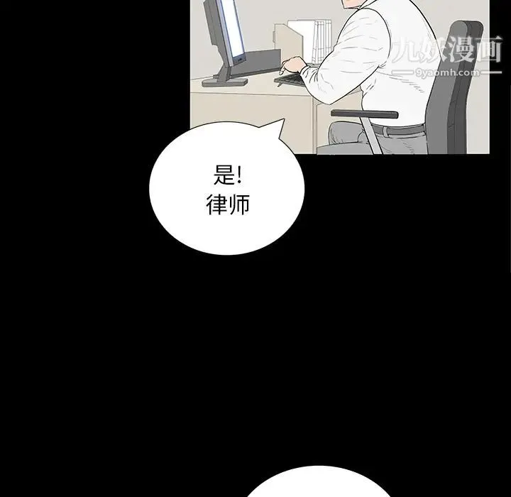 同室操戈 第1话 第50页