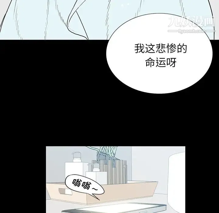 同室操戈 第1话 第67页