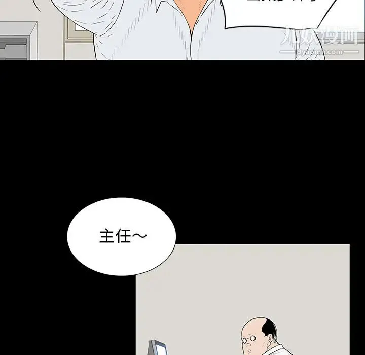 同室操戈 第1话 第49页