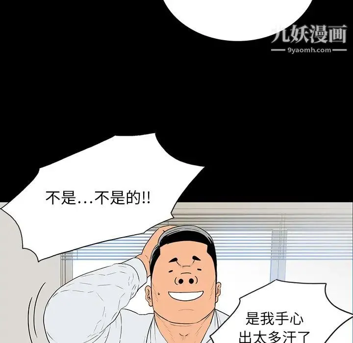 同室操戈 第1话 第48页