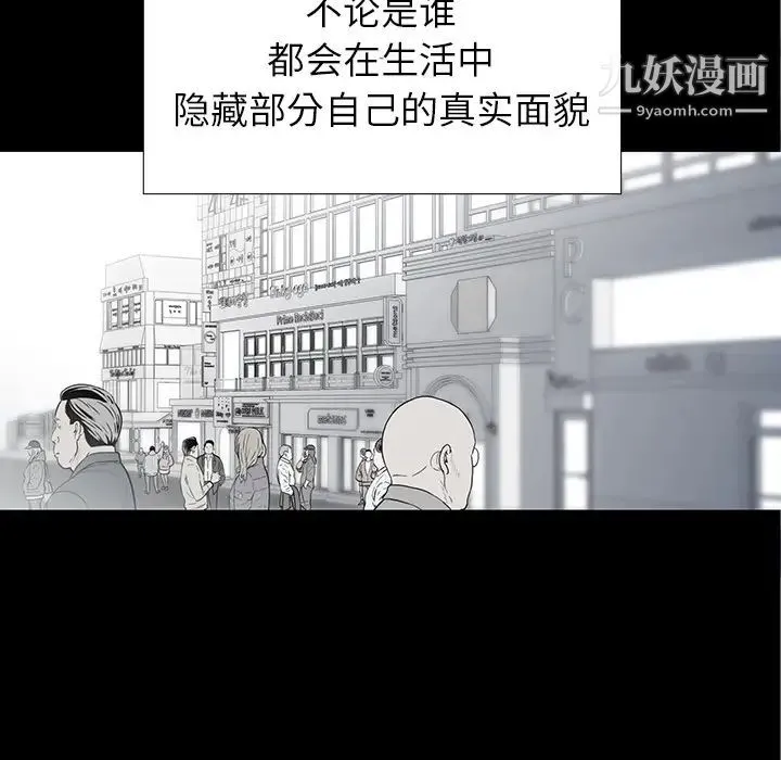 同室操戈 第1话 第5页