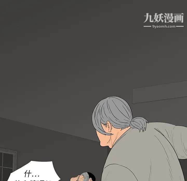 同室操戈 第1话 第117页