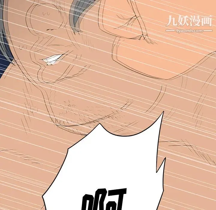 同室操戈 第1话 第122页