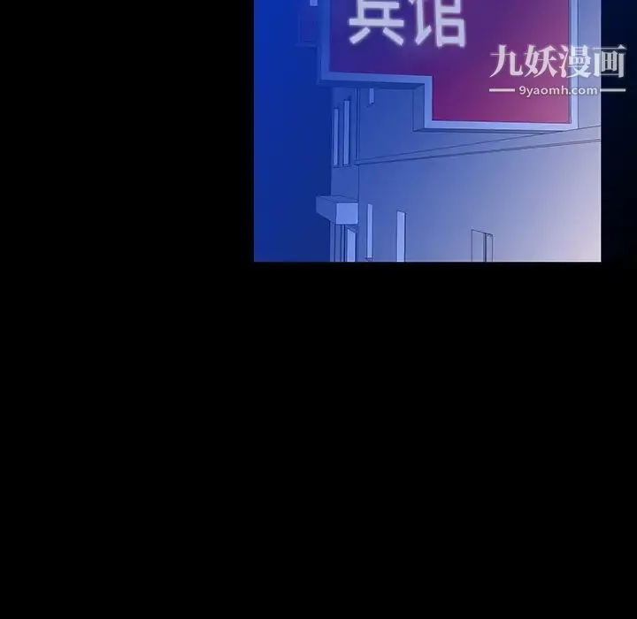 同室操戈 第1话 第103页