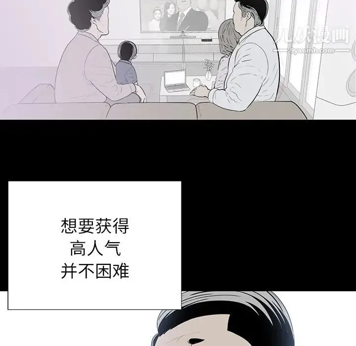 同室操戈 第1话 第10页