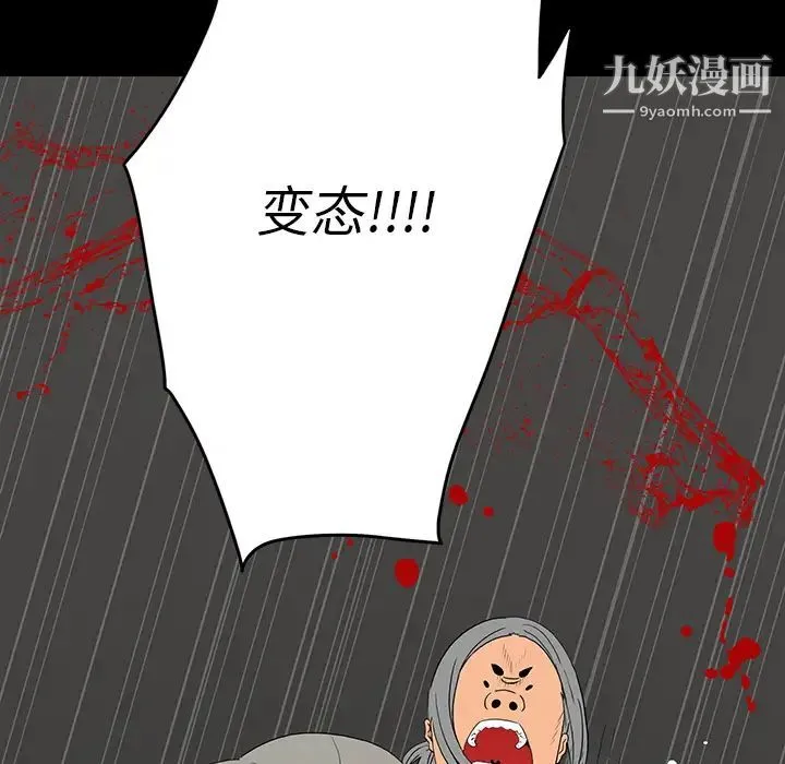 同室操戈 第1话 第130页