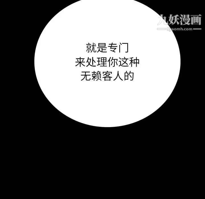 同室操戈 第1话 第136页