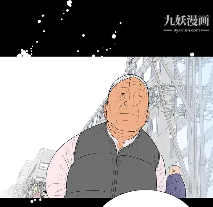 同室操戈 第1话 第64页