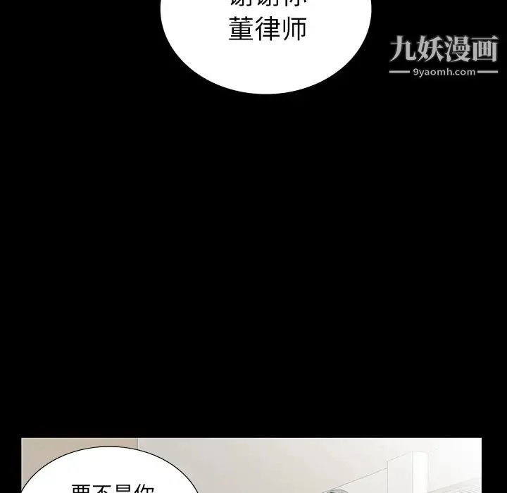 同室操戈 第1话 第37页
